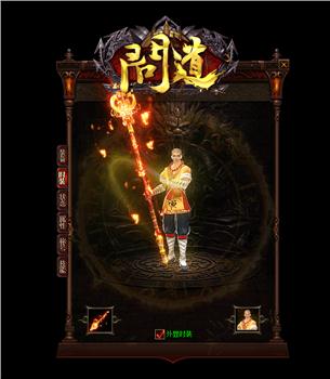 猛犸版本天龙八部私服